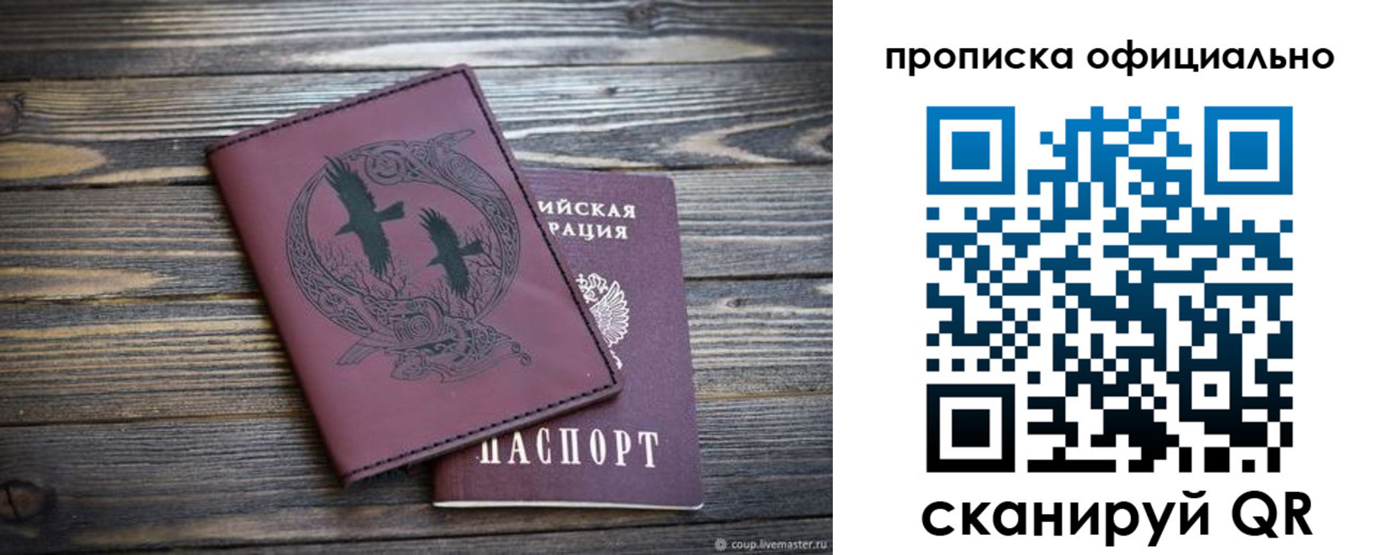 прописка 2025 в Невинномысске