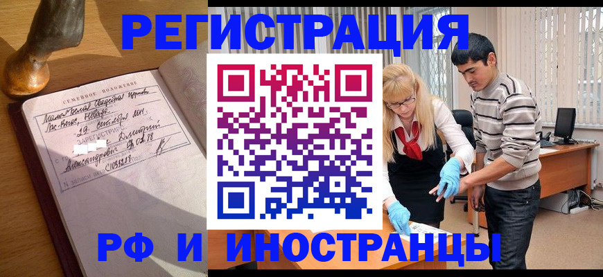 регистрация в Невинномысске