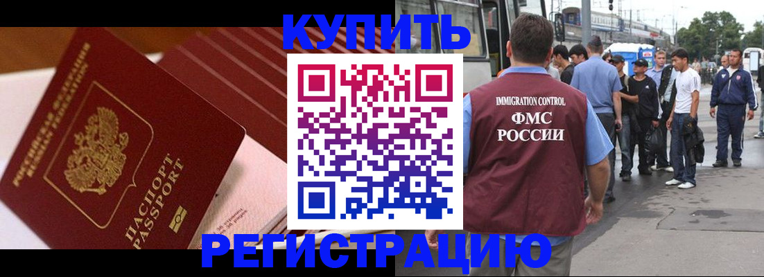 временная прописка в Невинномысске