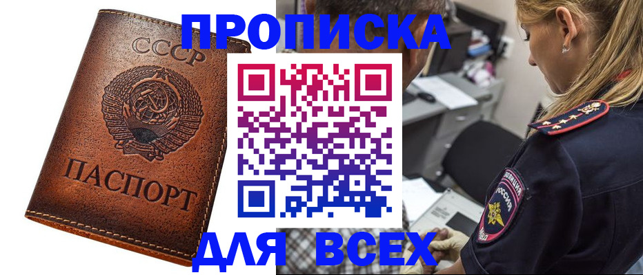 где прописаться в Невинномысске