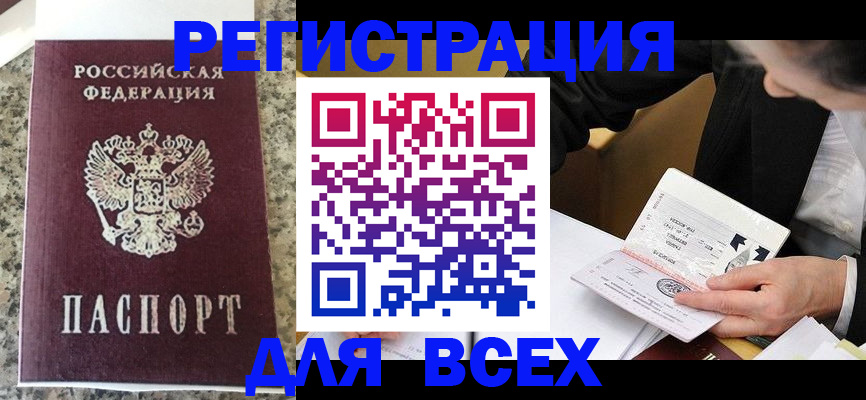 временная регистрация 2025 в Невинномысске