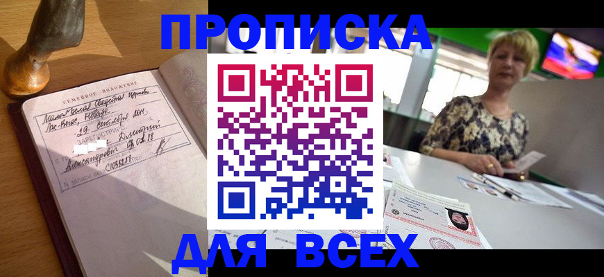 временная регистрация госуслуги в Невинномысске