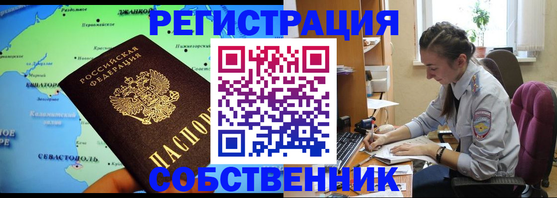 регистрация в Невинномысске