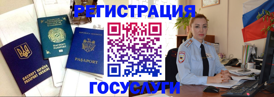 прописка иностранных граждан в Невинномысске