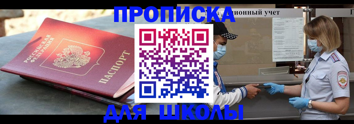 миграционный учет в Невинномысске